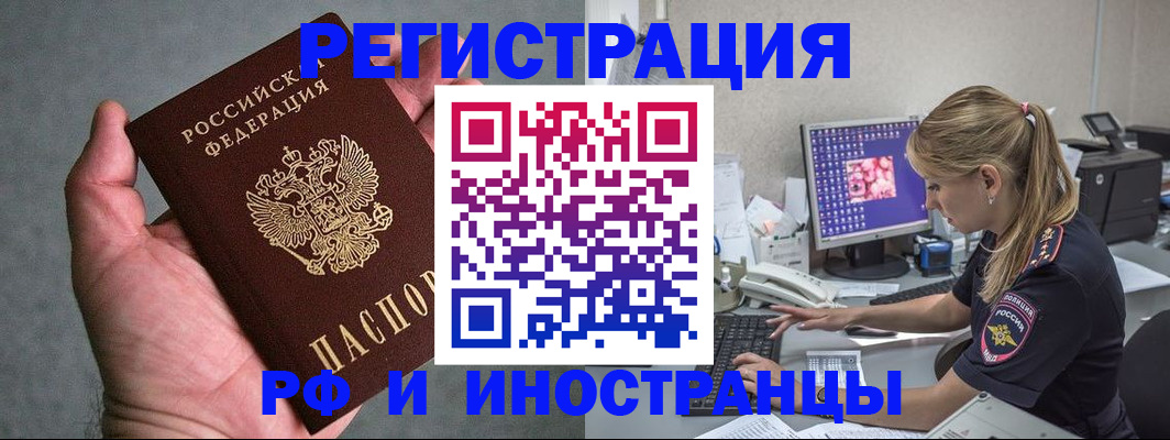 временная регистрация адрес в Шахтах