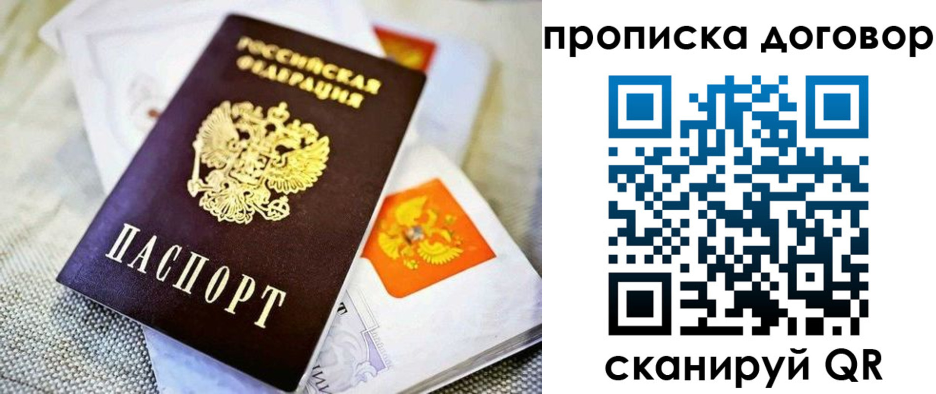 регистрация в Шахтах