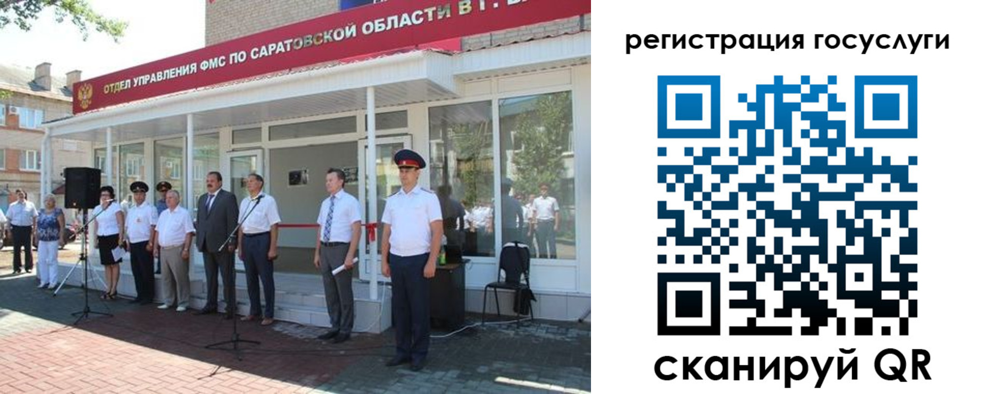 прописка законно в Шахтах