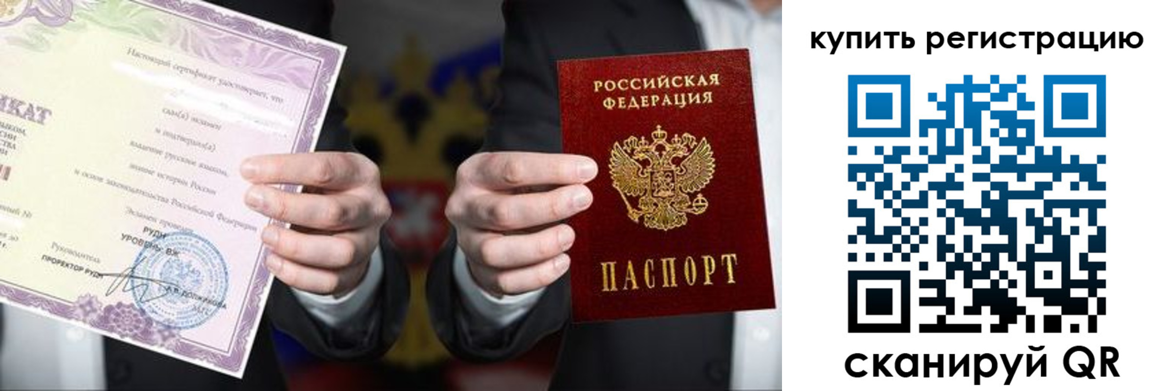 прописка регистрация в Шахтах