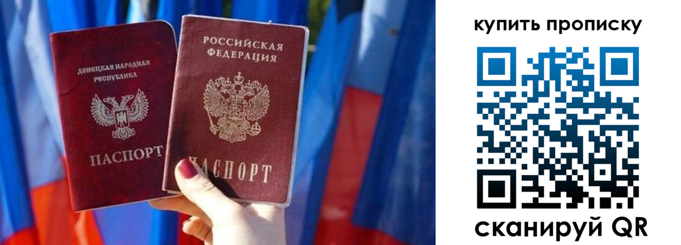 прописка для школы в Шахтах