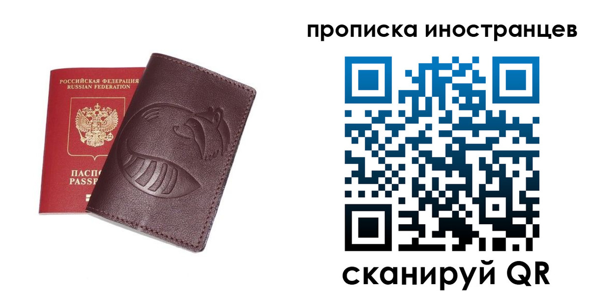 временная регистрация собственник в Шахтах
