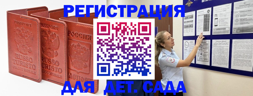 прописка законно в Шахтах