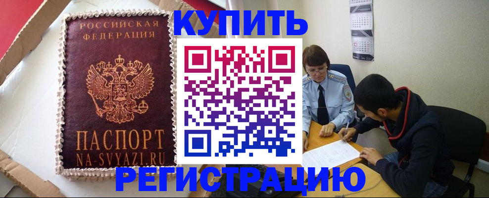 прописка поиск в Шахтах