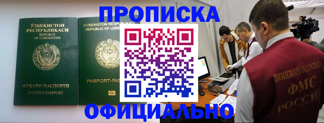 временная регистрация поиск в Шахтах