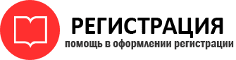 прописка в Шахтах id200012